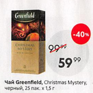 Акция - Чай Greenfield, Cristmas Mystery