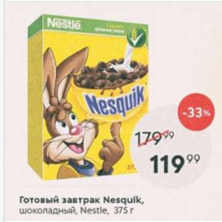 Акция - Готовый завтрак Nesquik