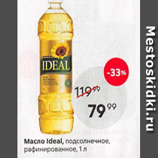 Акция - Масло Ideal