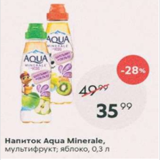 Акция - Напиток Aqua Minerale