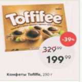 Магазин:Пятёрочка,Скидка:Конфеты Toffifee