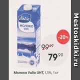 Магазин:Пятёрочка,Скидка:Молоко Valio UHT 1,5%