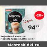 Пятёрочка Акции - Кофейный напиток Nescafe Classic Latte