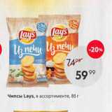 Пятёрочка Акции - Чипсы Lays