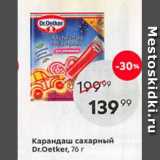 Магазин:Пятёрочка,Скидка:Карандаш сахарный Dr.Oetker