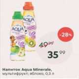 Пятёрочка Акции - Напиток Aqua Minerale