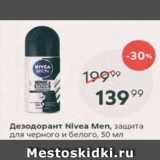 Магазин:Пятёрочка,Скидка:Дезодорант Nivea men