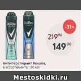 Антиперспирант Rexona