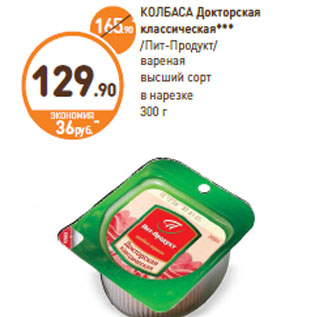 Акция - КОЛБАСА Докторская Пит-Продукт