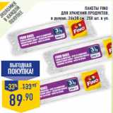 Магазин:Лента,Скидка:Пакеты FINO
для хранения продуктов