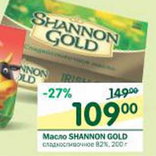 Акция - Масло Shannon Gold сладкосливочное 82%