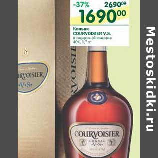 Акция - Коньяк Courvoisier V.S.