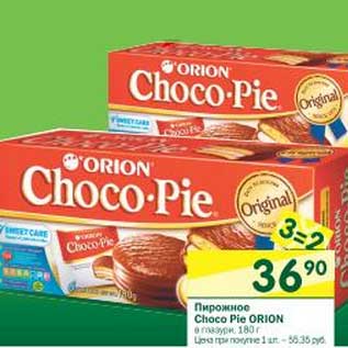 Акция - Пирожное Choco-Pie Orion