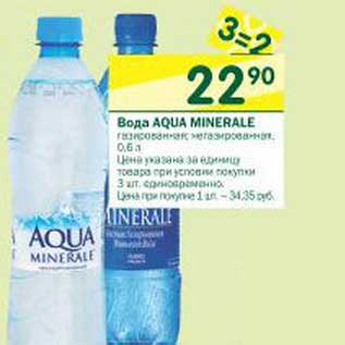 Акция - Вода Aqua Minerale