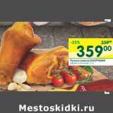 Магазин:Перекрёсток,Скидка:Рулька свиная Бахрушин 