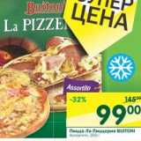 Магазин:Перекрёсток,Скидка:Пицца Ла Пиццерия Buitoni 