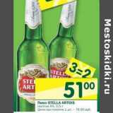 Магазин:Перекрёсток,Скидка:Пиво Stella Artois 