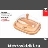 Магазин:Виктория,Скидка:Масленка дерево/пластик 17,5*13,7,5см 