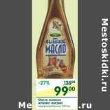 Магазин:Перекрёсток,Скидка:Масло льняное Аромат Жизни 