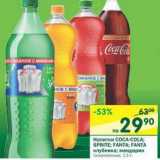 Магазин:Перекрёсток,Скидка:Напитки Coca-Cola; Sprite; Fanta; Fanta клубника, мандарин