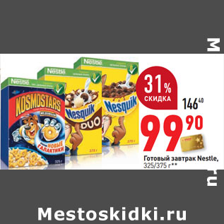 Акция - Готовый завтрак Nestle,