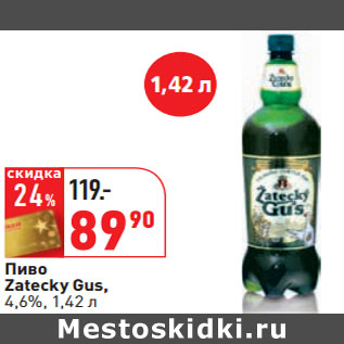 Акция - Пиво Zatecky Gus, 4,6%