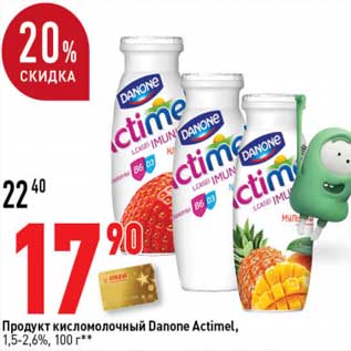 Акция - Продукт кисломолочный Danone Actimel, 1,5-2,6%