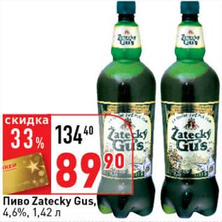 Акция - Пиво Zatecky Gus, 4,6%