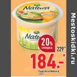 Магазин:Окей,Скидка:Сыр Arla Natura