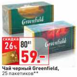 Магазин:Окей,Скидка:Чай черный Greenfield,