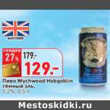 Магазин:Окей,Скидка:Пиво Wychwood Hobgoblin
тёмный эль,
5,2%