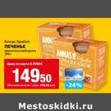 Магазин:К-руока,Скидка:Печенье прянично-имбирное Annas Apelsin 