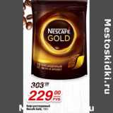 Магазин:Да!,Скидка:Кофе растворимый Nescafe Gold 