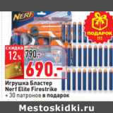 Магазин:Окей,Скидка:Игрушка Бластер
Nerf Elite Firestrike
+ 30 патронов в подарок