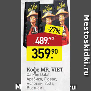 Акция - Кофе Mr.Viet