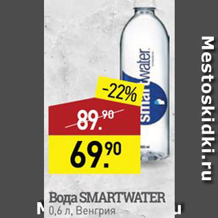 Акция - Вода Smartwater