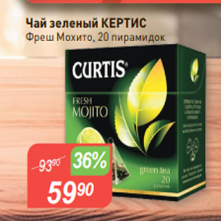 Акция - Чай зеленый КЕРТИС Фреш Мохито, 20 пирамидок