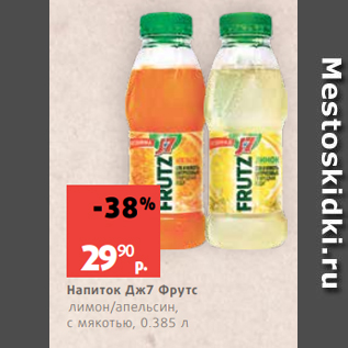 Акция - Напиток Дж7 Фрутс лимон/апельсин, с мякотью, 0.385 л