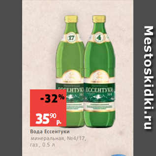 Акция - Вода Ессентуки минеральная, №4/17, газ., 0.5 л