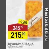 Мираторг Акции - Кумкват Аркада