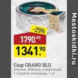 Магазин:Мираторг,Скидка:сыр Grand Blu
