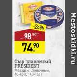 Магазин:Мираторг,Скидка:Сыр плавленый Мааздам/Сливочный