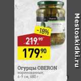 Мираторг Акции - Огурцы Oberon