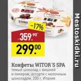 Магазин:Мираторг,Скидка:Конфеты Witor`s Spa
