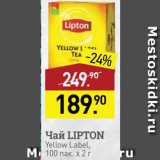 Мираторг Акции - Чай Lipton