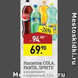 Магазин:Мираторг,Скидка:Напиток Coca-Cola/Fanta/Sprite