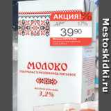 Магазин:Авоська,Скидка:Молоко Кружева 3.2%