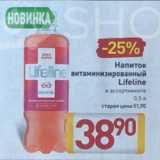 Магазин:Билла,Скидка:Напиток витаминизированный Lifeline