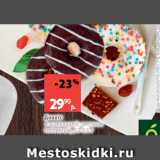 Магазин:Виктория,Скидка:Донатс
в шоколаде/с цветным
топпингом, 50-55 г