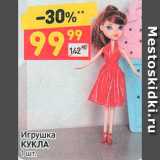 Магазин:Дикси,Скидка:Кукла